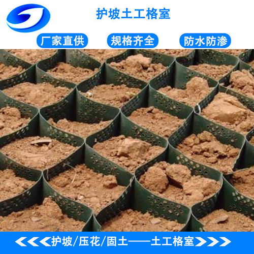 內蒙古通遼蜂巢土工格室 生態建材領域的創新解決方案與銷售前景
