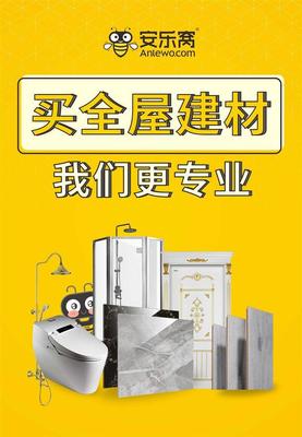 整合家裝生態圈，安樂窩以生態建材全效進擊新零售市場